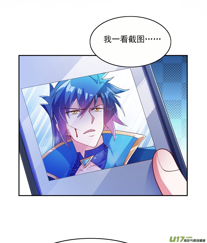 灵剑尊第361话 第二武灵觉醒