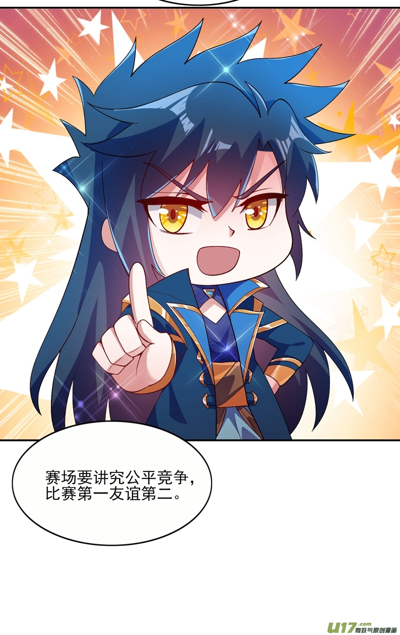 灵剑尊第361话 第二武灵觉醒