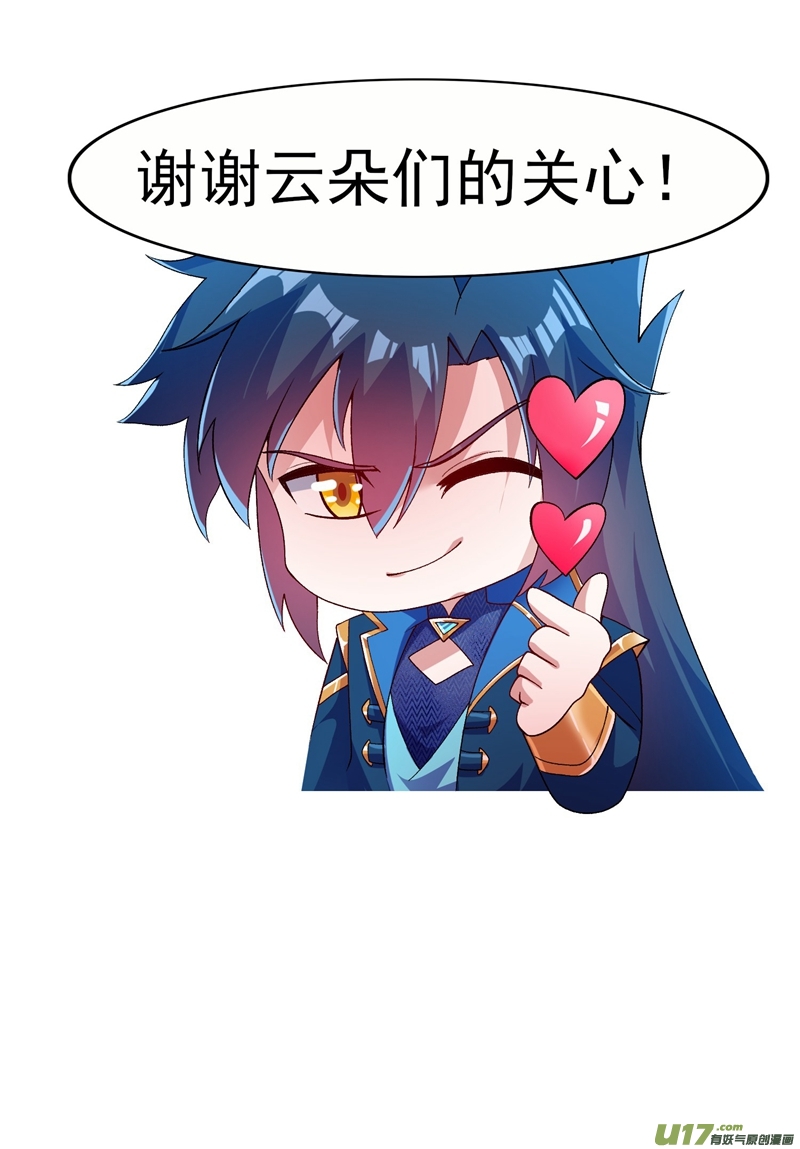 灵剑尊第361话 第二武灵觉醒