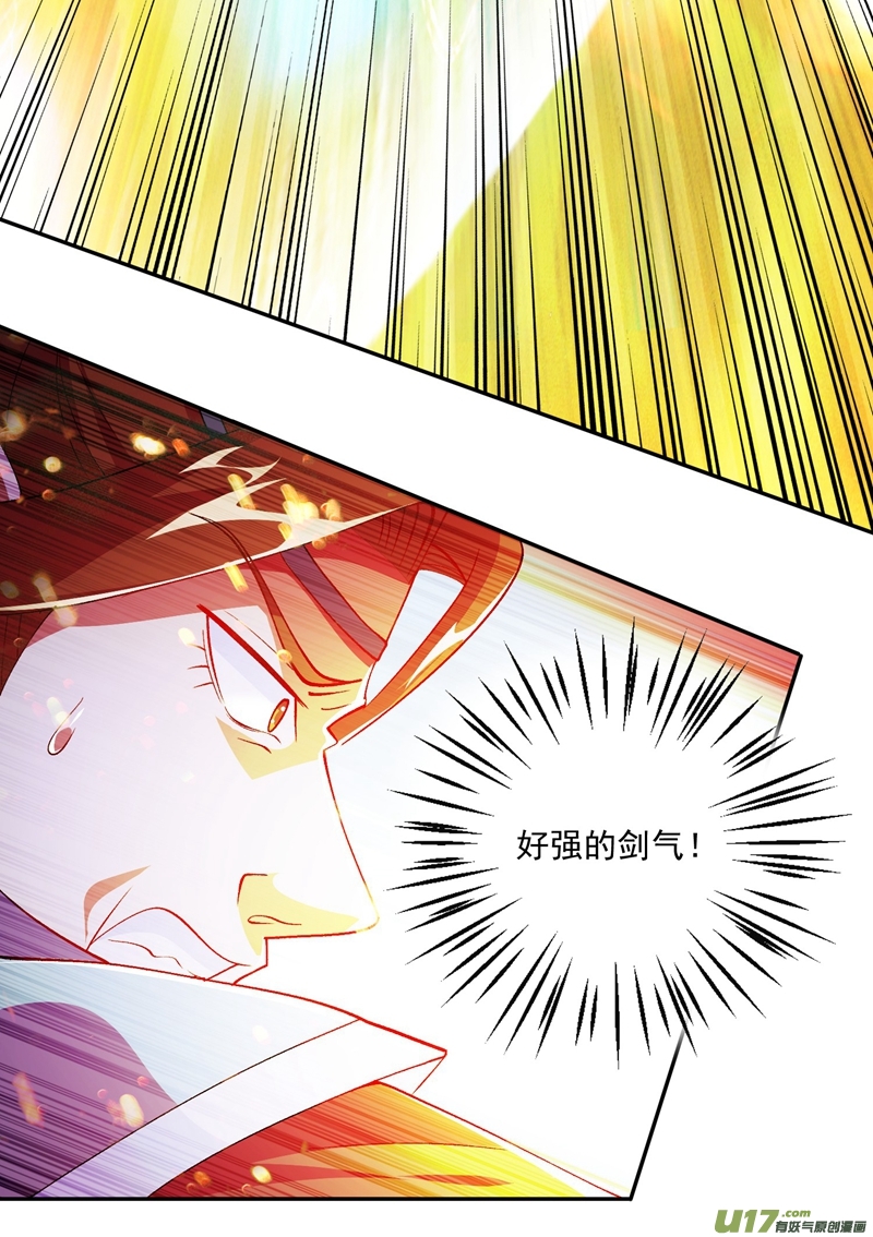 灵剑尊第361话 第二武灵觉醒