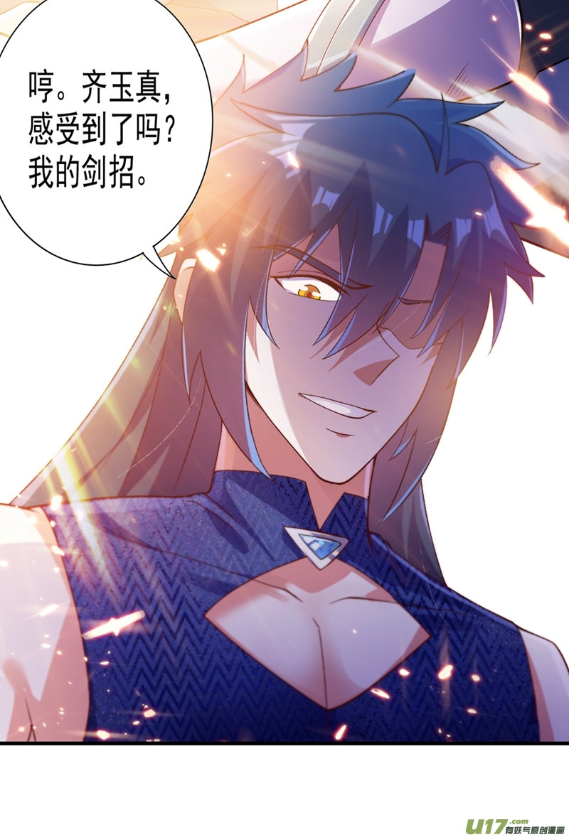 灵剑尊第362话 他居然输得这么狼狈