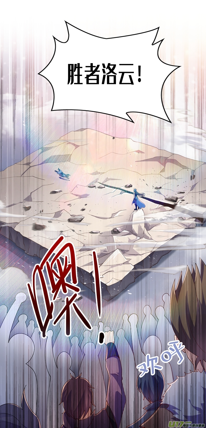 灵剑尊第362话 他居然输得这么狼狈