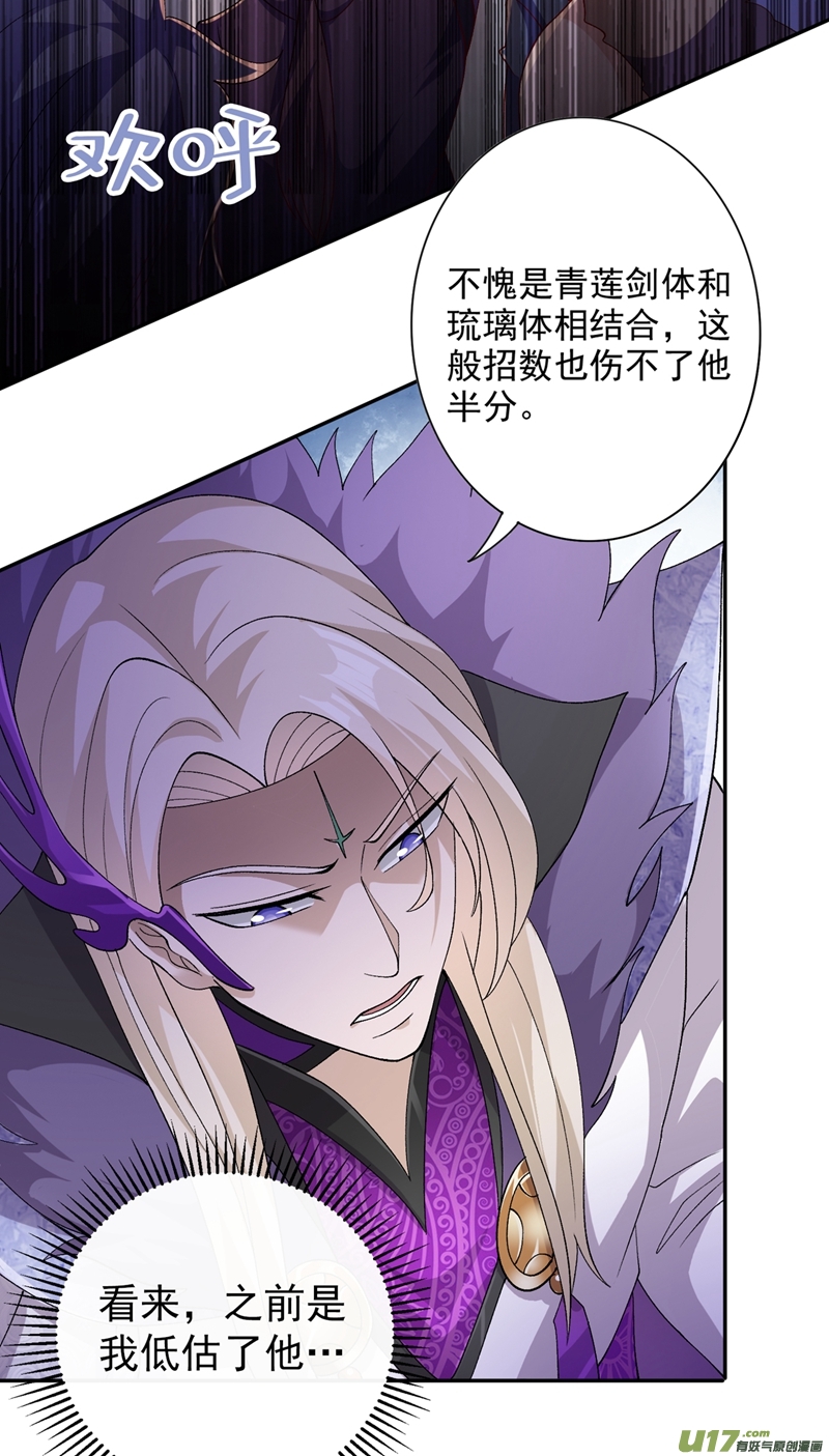 灵剑尊第362话 他居然输得这么狼狈