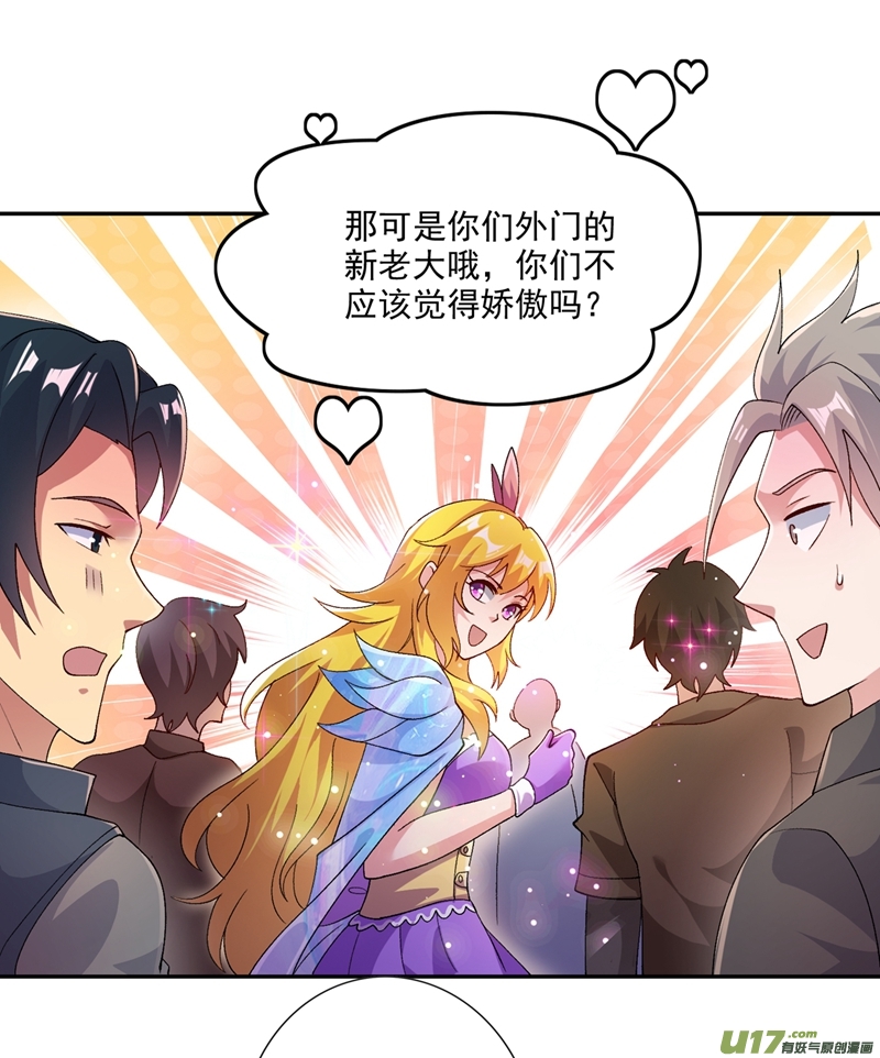 灵剑尊第362话 他居然输得这么狼狈