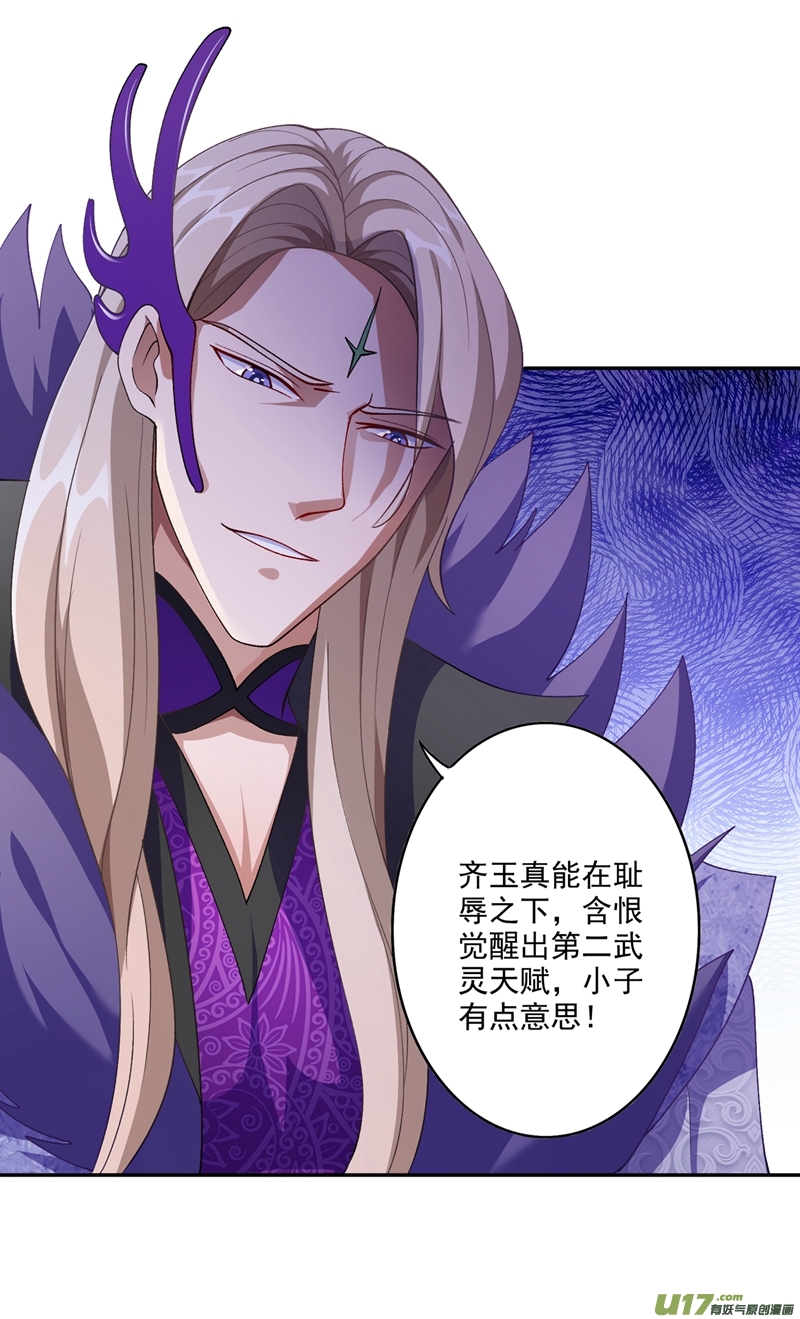 灵剑尊第362话 他居然输得这么狼狈