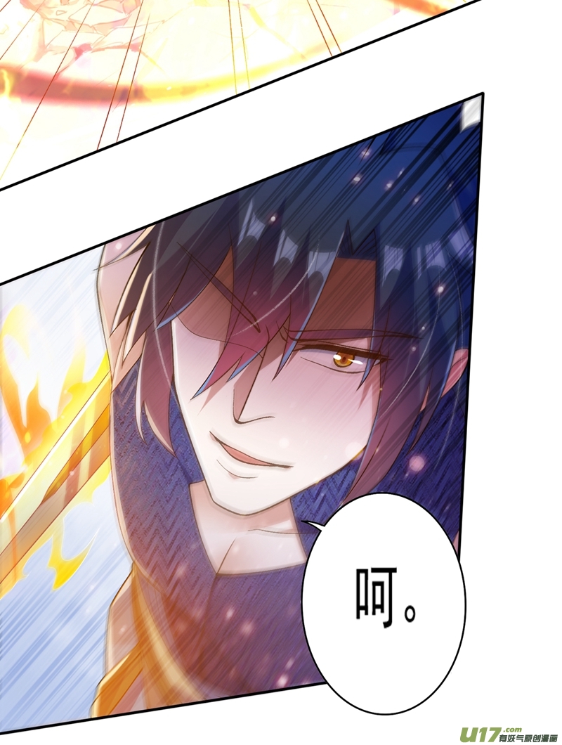 灵剑尊第362话 他居然输得这么狼狈