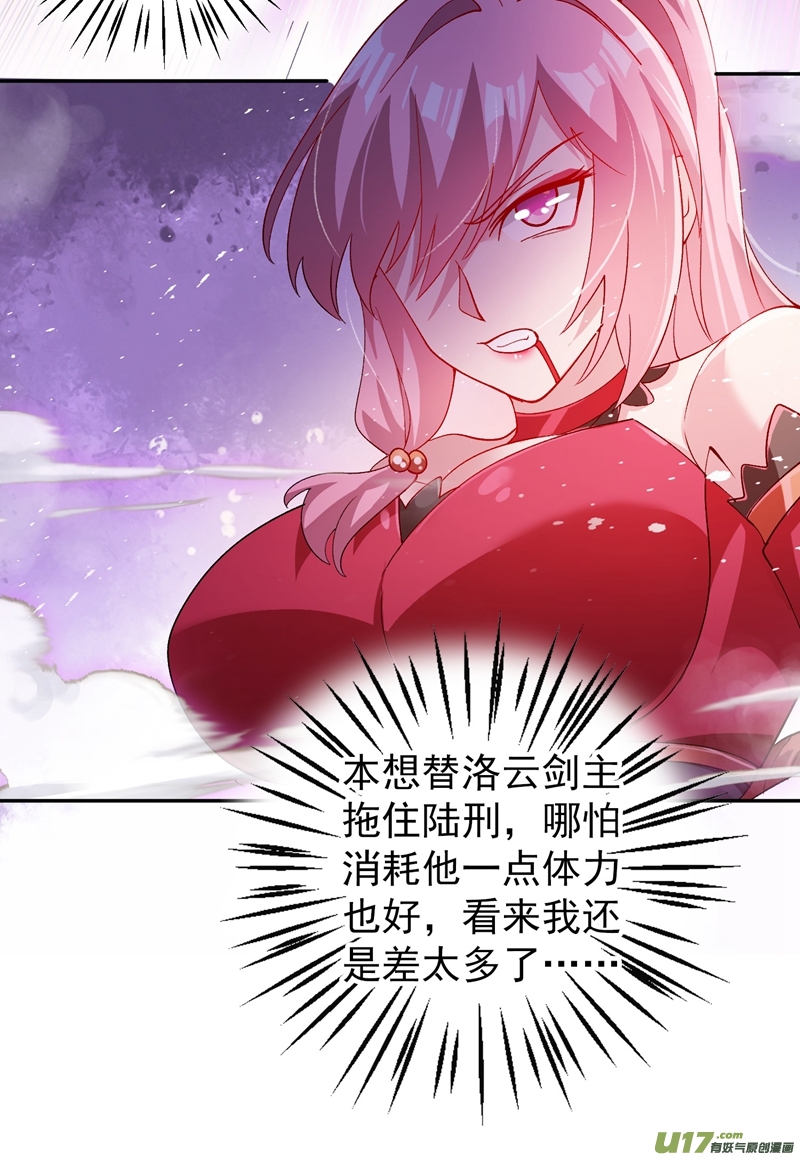 灵剑尊第363话 你表现得很好