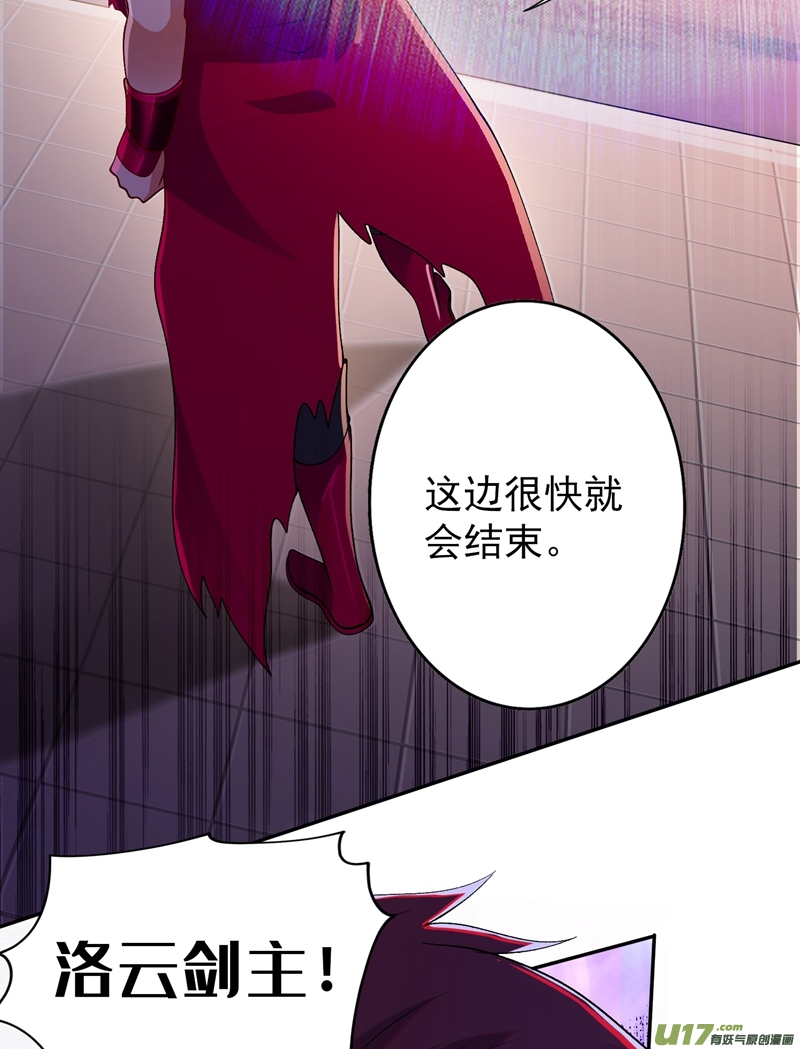 灵剑尊第363话 你表现得很好