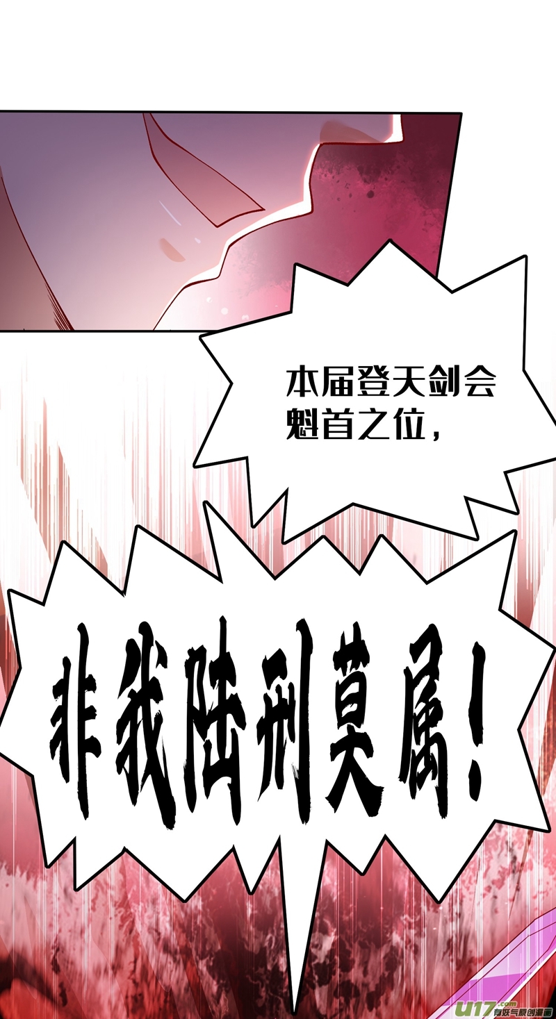 灵剑尊第363话 你表现得很好