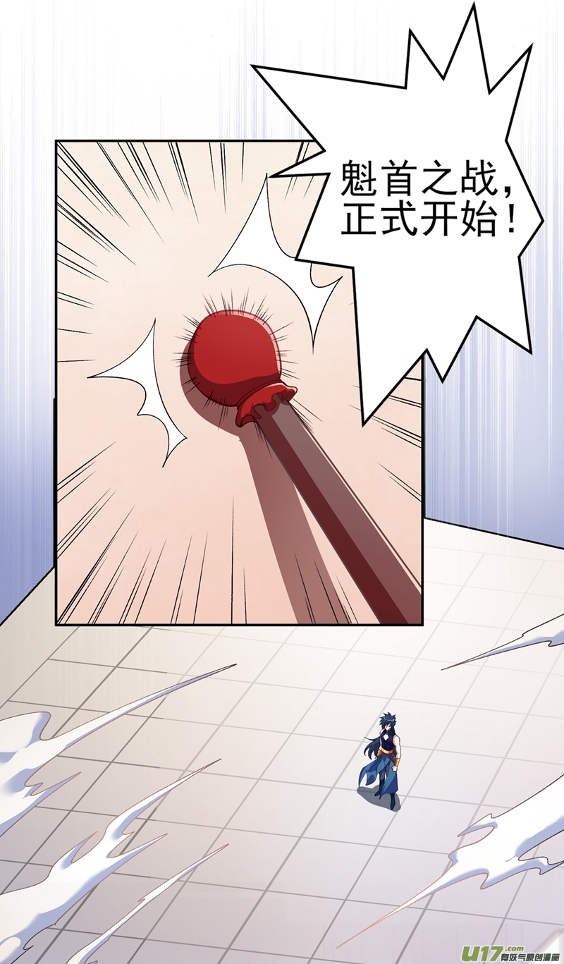 灵剑尊第364话 洛云剑主，你输了