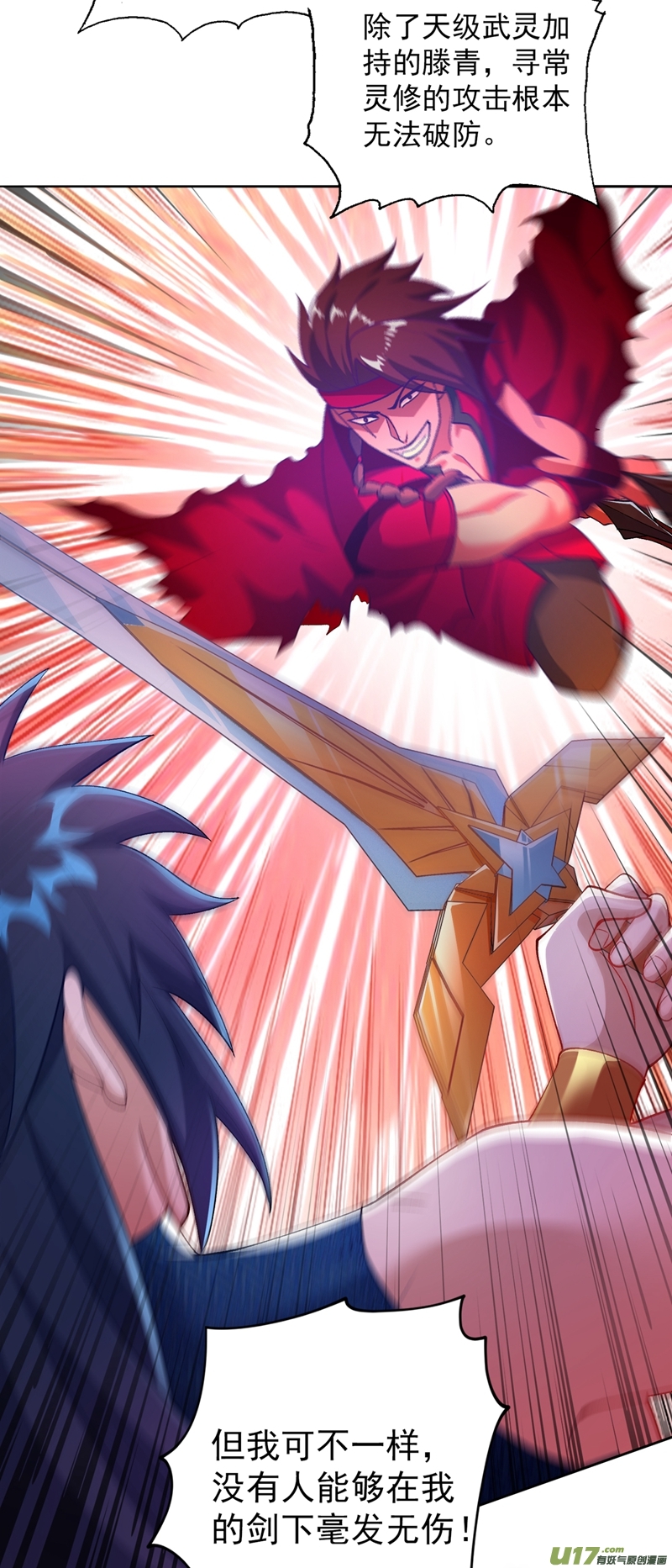 灵剑尊第364话 洛云剑主，你输了