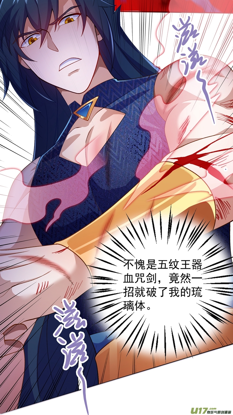 灵剑尊第364话 洛云剑主，你输了