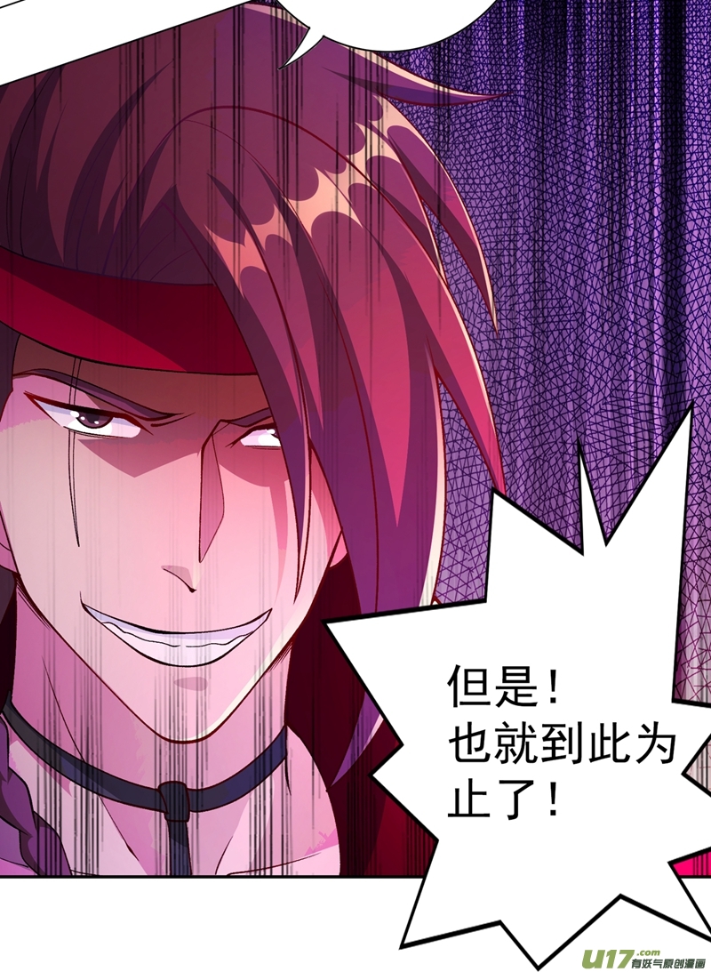 灵剑尊第364话 洛云剑主，你输了