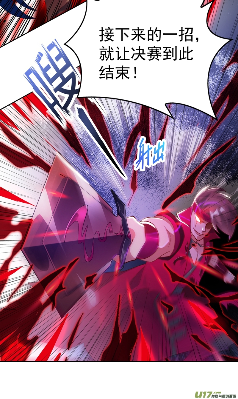 灵剑尊第364话 洛云剑主，你输了