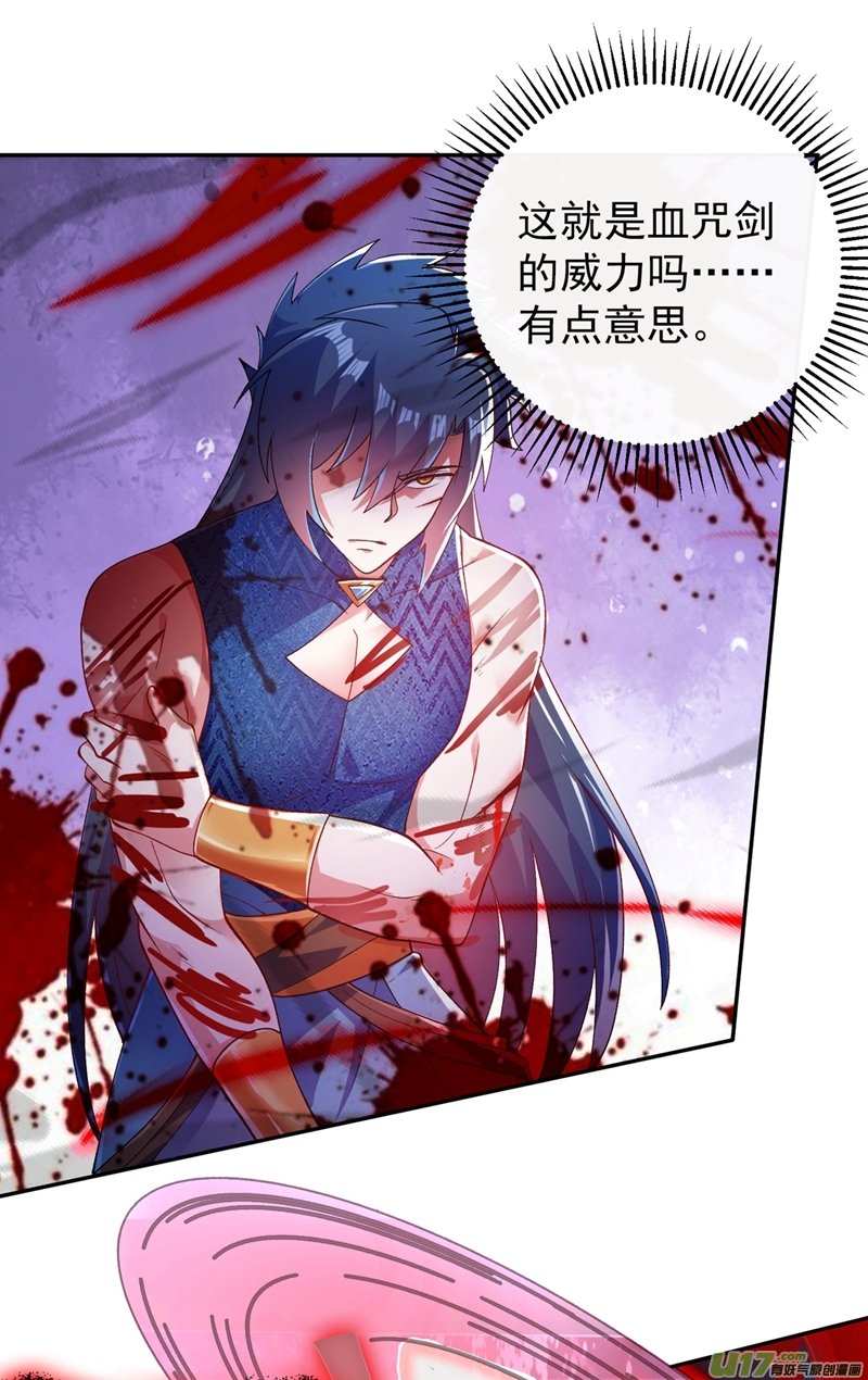 灵剑尊第364话 洛云剑主，你输了