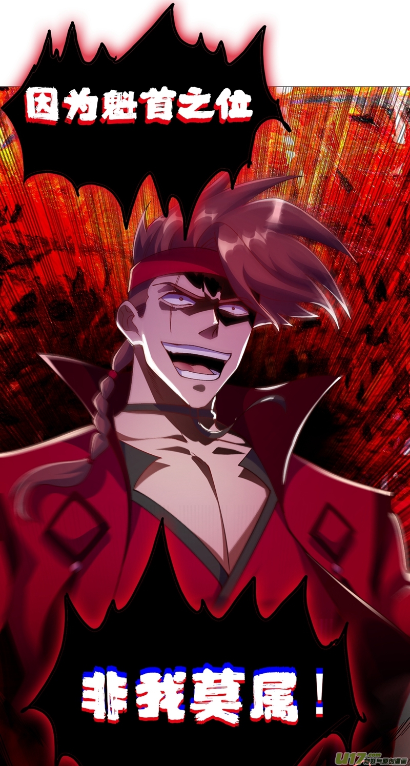 灵剑尊第364话 洛云剑主，你输了