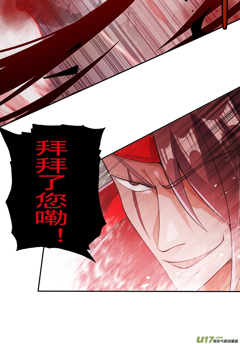 灵剑尊第364话 洛云剑主，你输了