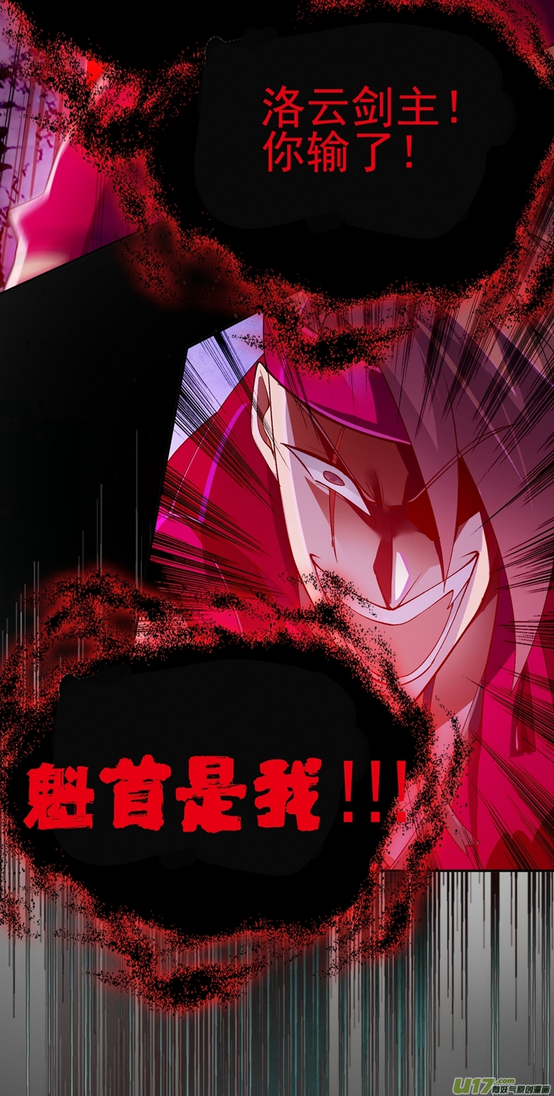 灵剑尊第364话 洛云剑主，你输了