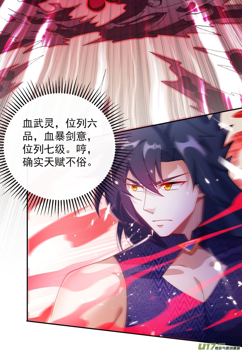 灵剑尊第364话 洛云剑主，你输了