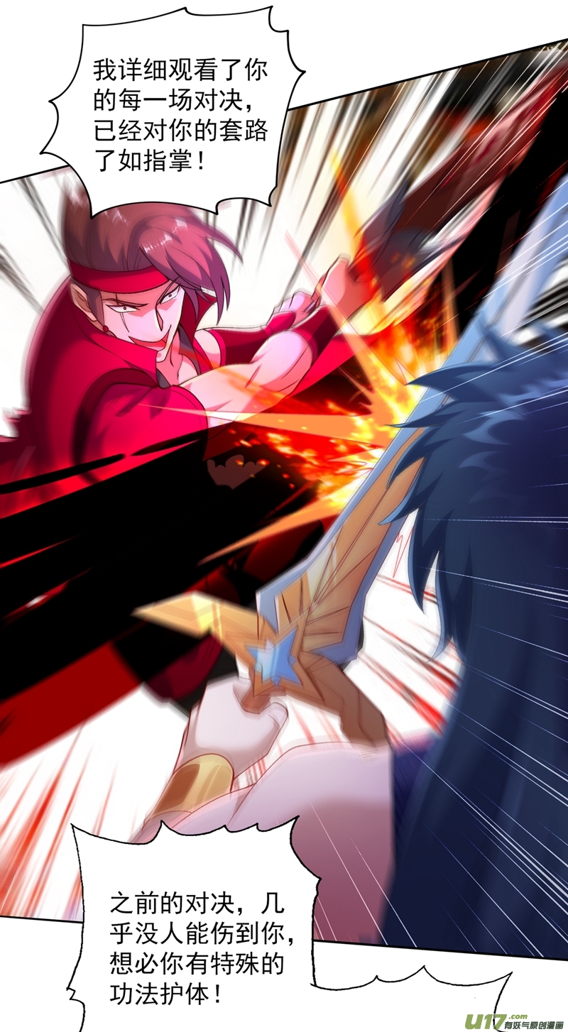 灵剑尊第364话 洛云剑主，你输了