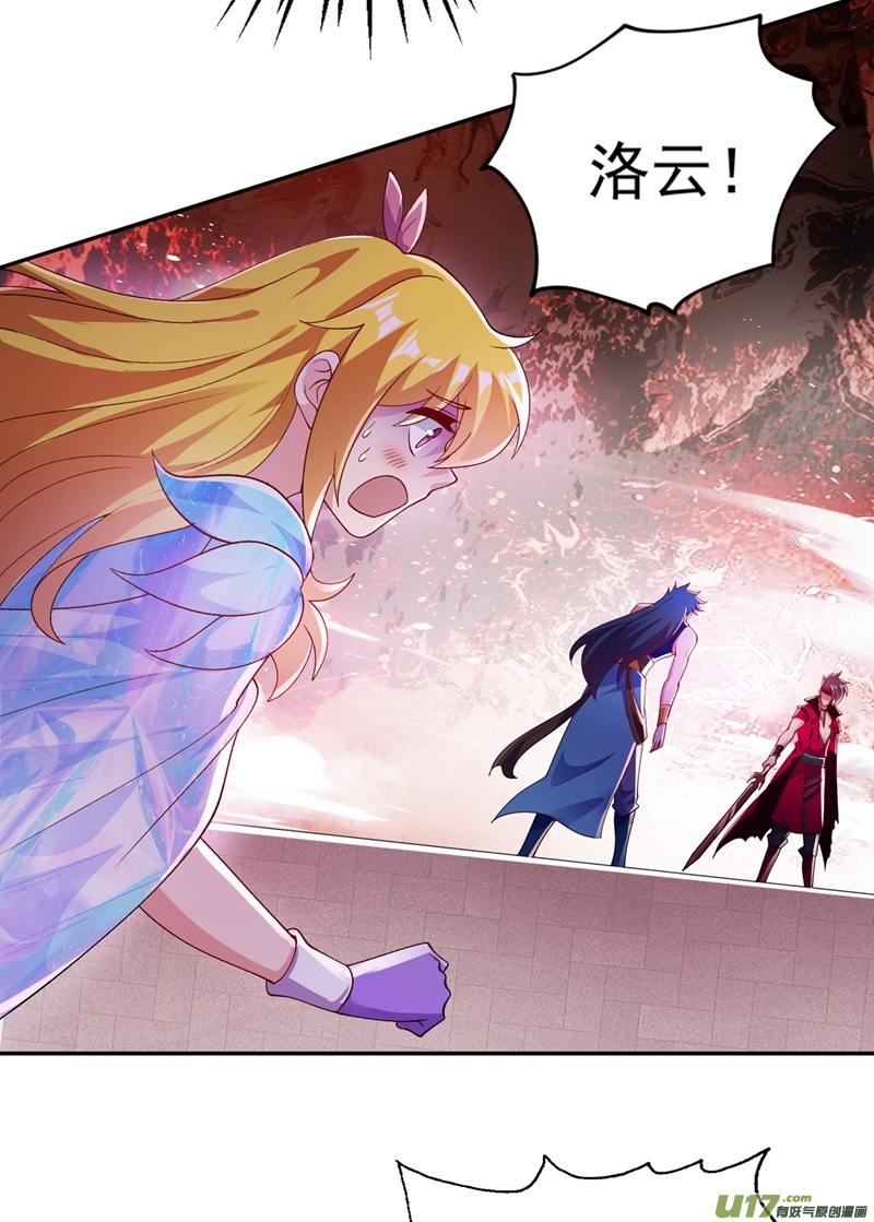 灵剑尊第365话 恭喜洛云夺得魁首