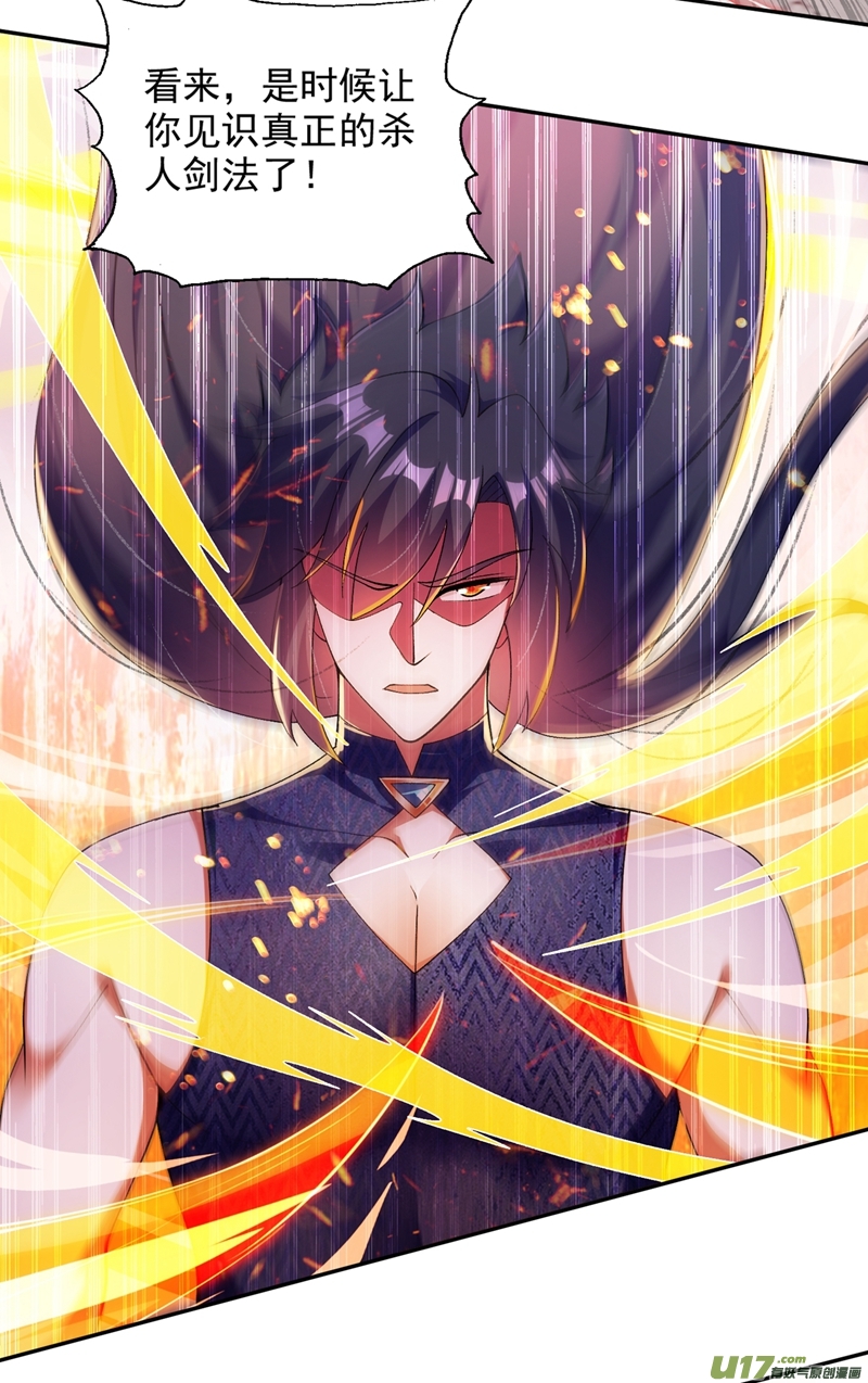 灵剑尊第365话 恭喜洛云夺得魁首