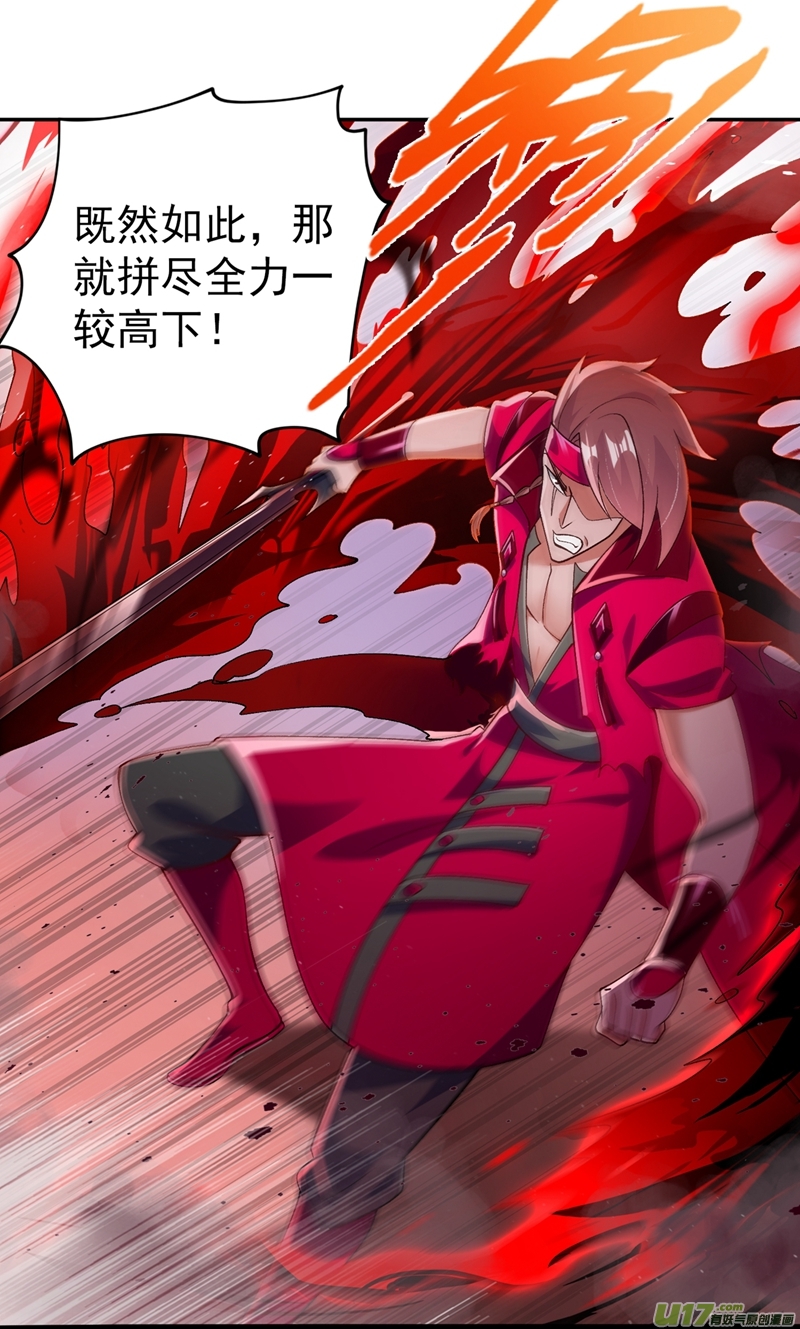 灵剑尊第365话 恭喜洛云夺得魁首