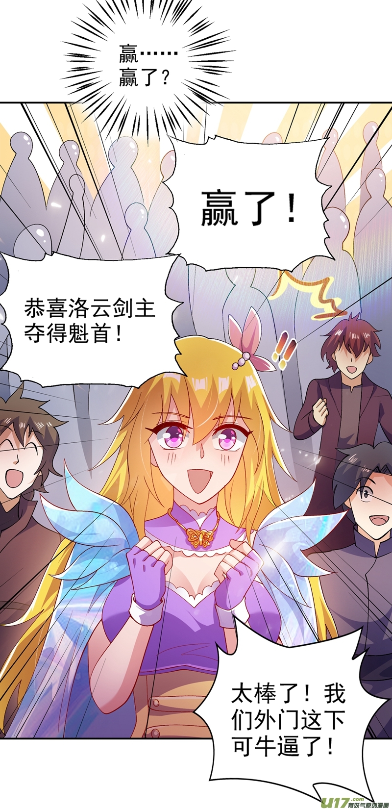 灵剑尊第365话 恭喜洛云夺得魁首