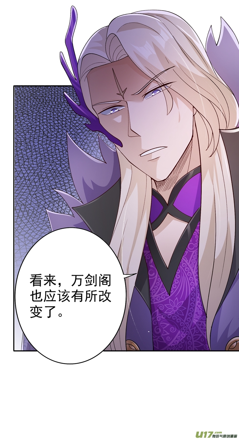 灵剑尊第365话 恭喜洛云夺得魁首