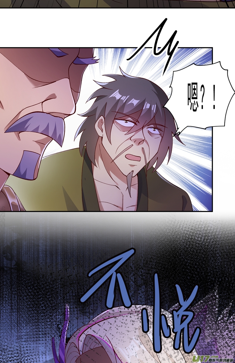 灵剑尊第367话 我要整顿外门