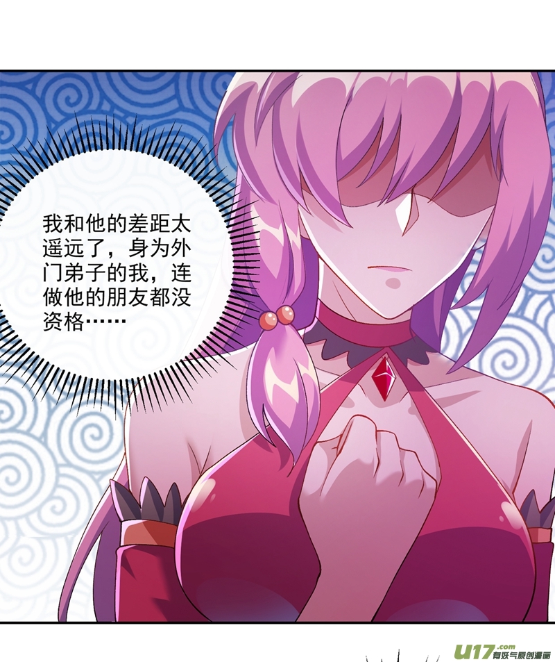 灵剑尊第367话 我要整顿外门