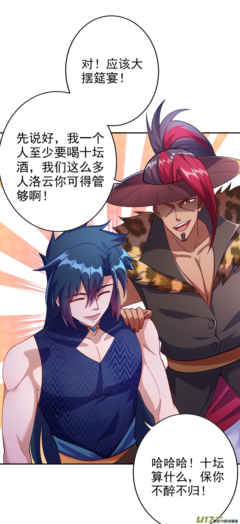 灵剑尊第367话 我要整顿外门