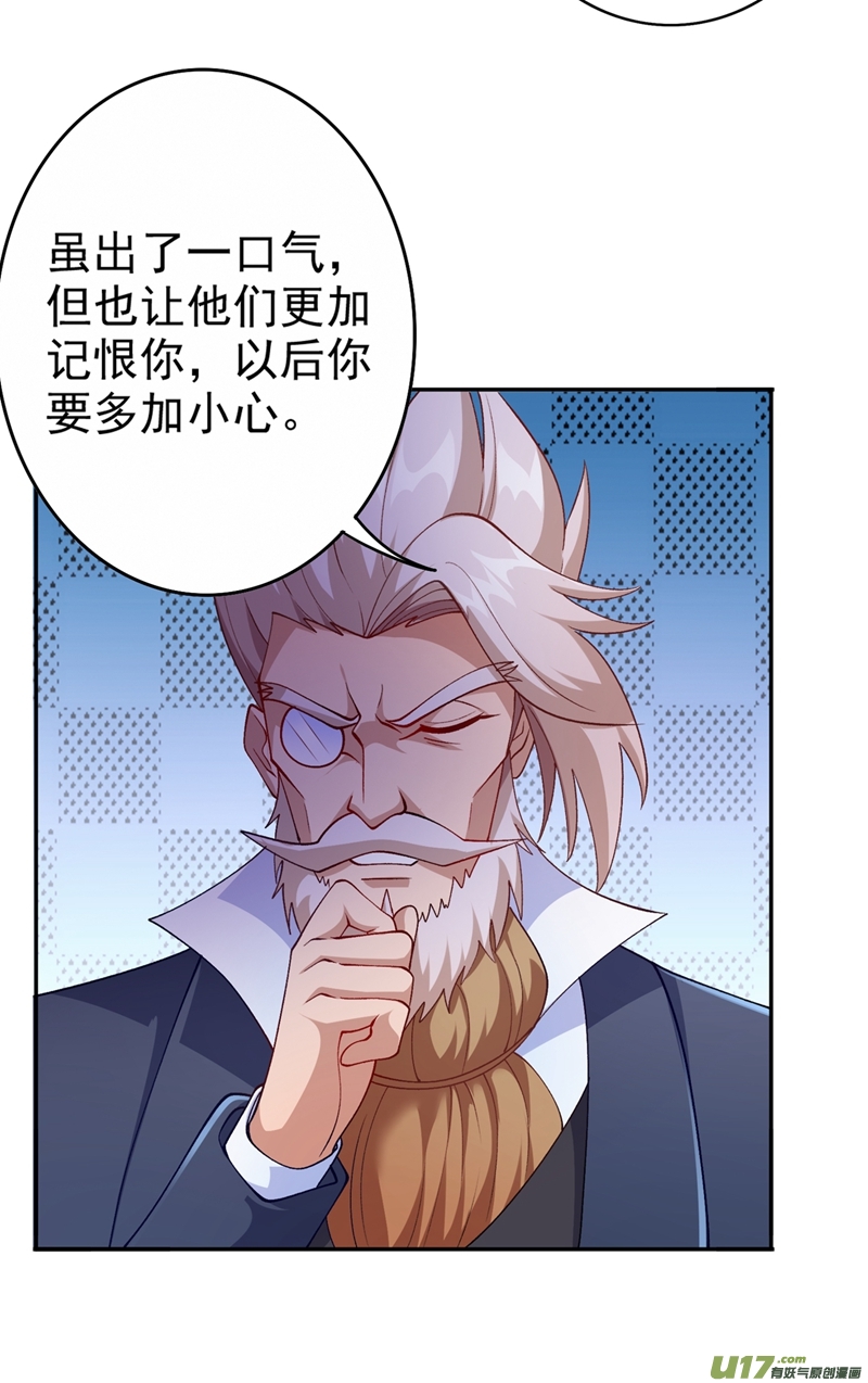 灵剑尊第367话 我要整顿外门