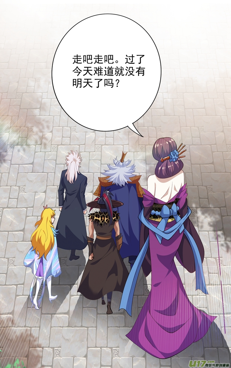 灵剑尊第367话 我要整顿外门