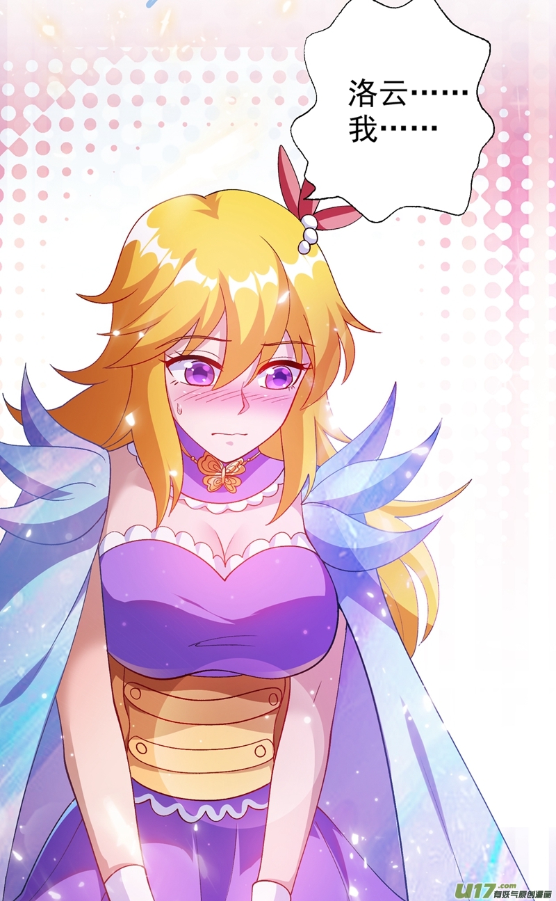 灵剑尊第367话 我要整顿外门