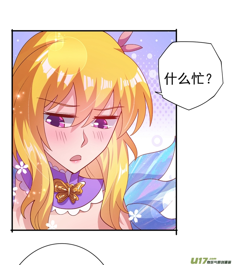 灵剑尊第367话 我要整顿外门