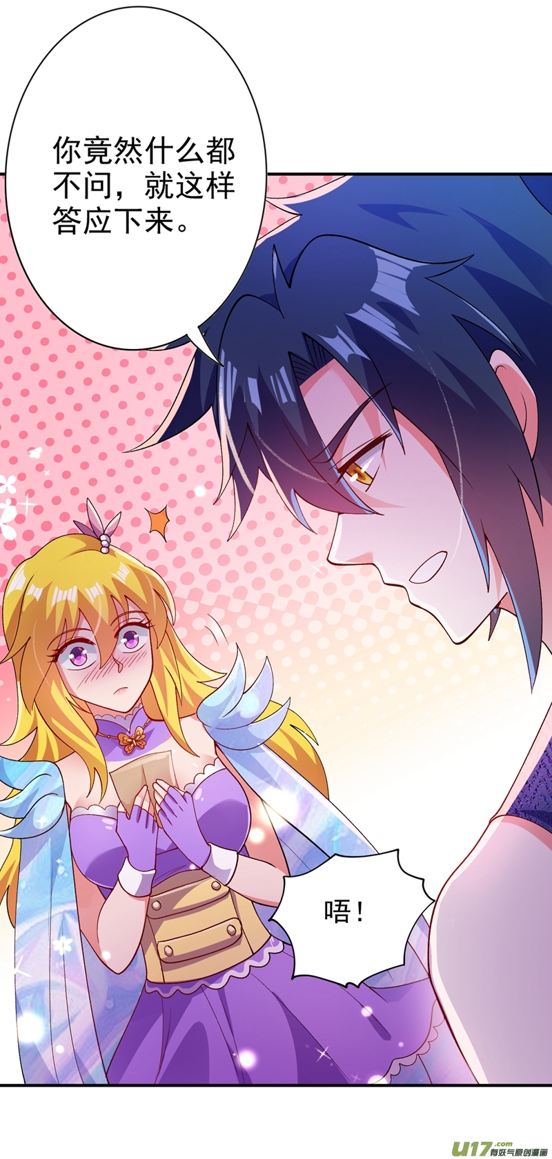 灵剑尊第367话 我要整顿外门