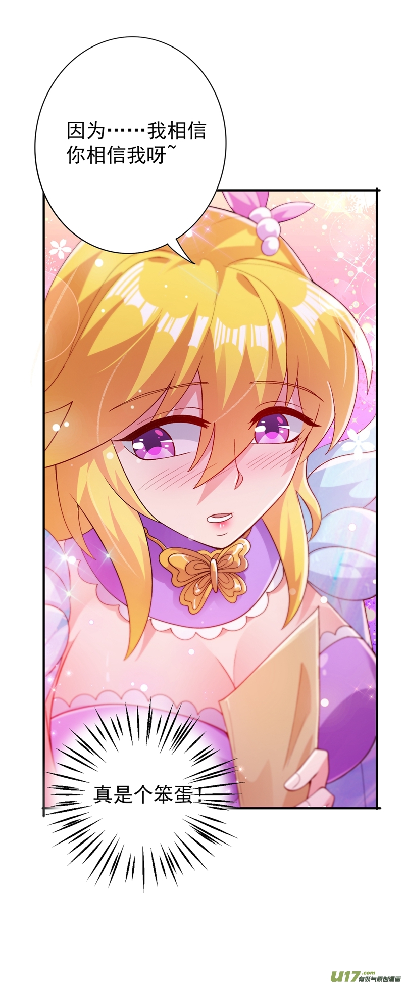 灵剑尊第367话 我要整顿外门