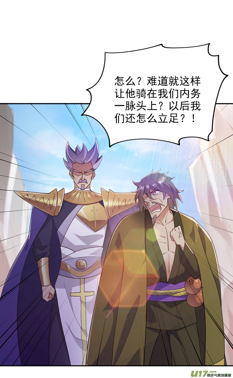 灵剑尊第367话 我要整顿外门