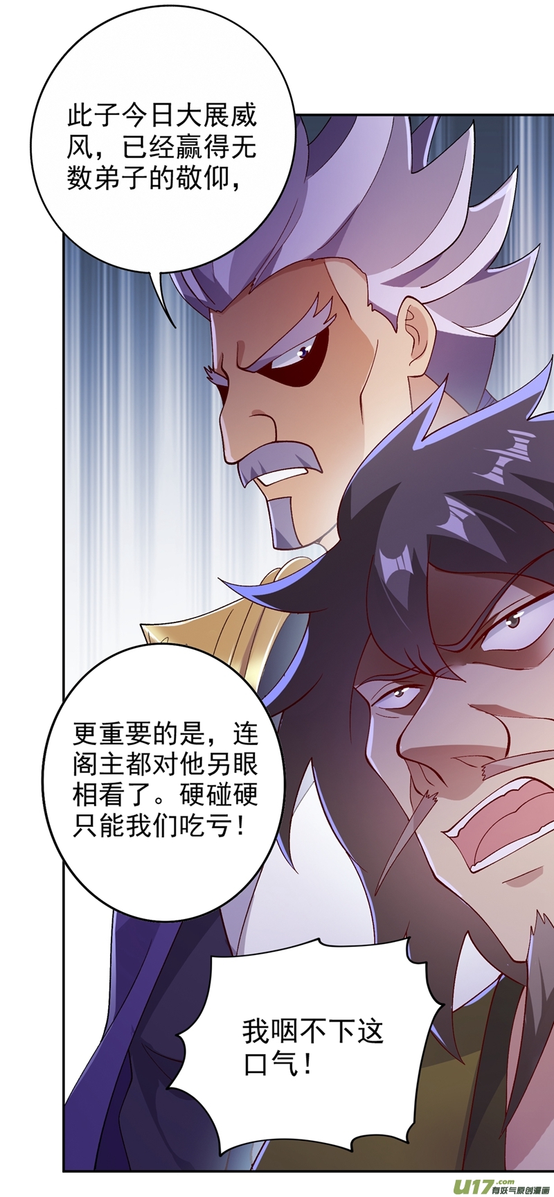 灵剑尊第367话 我要整顿外门