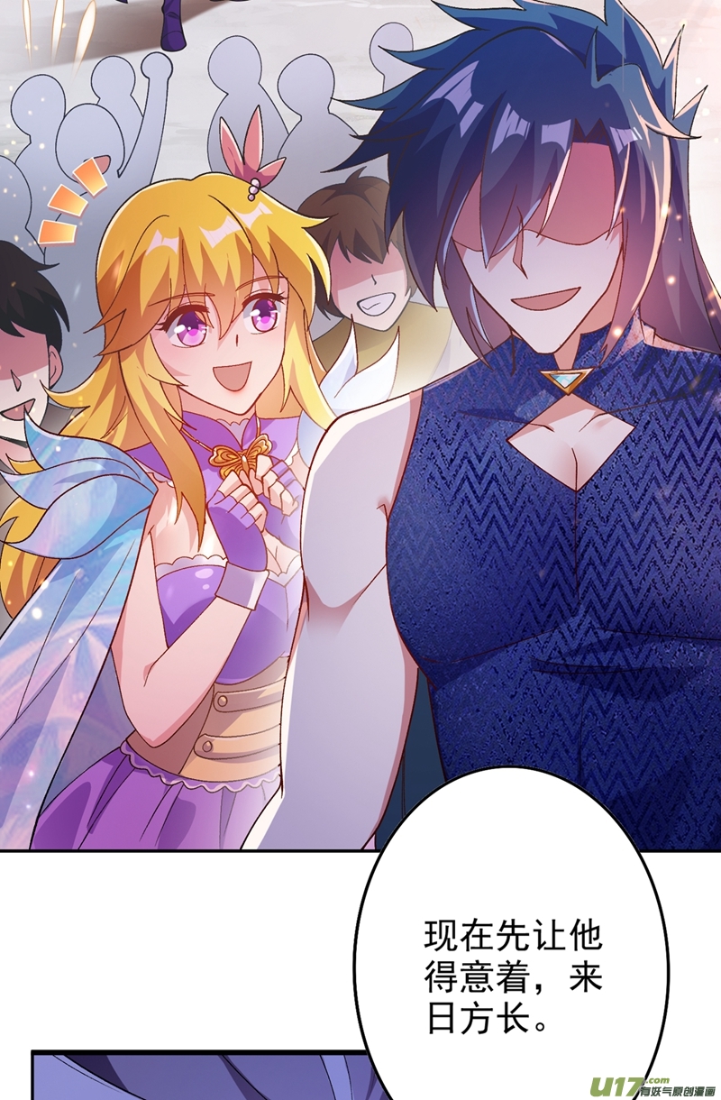 灵剑尊第367话 我要整顿外门