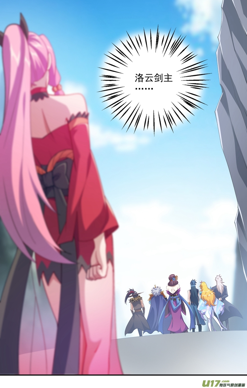 灵剑尊第367话 我要整顿外门