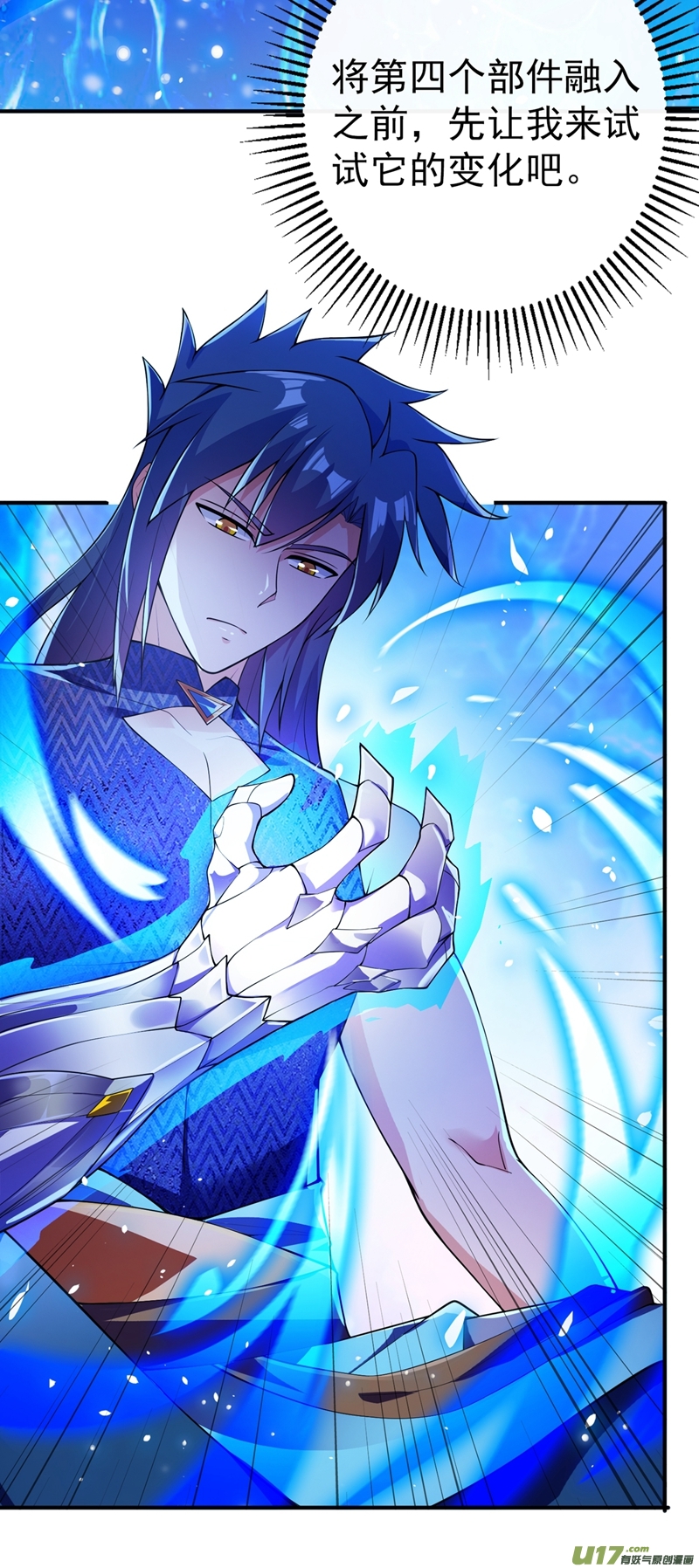 灵剑尊第368话 王器神通