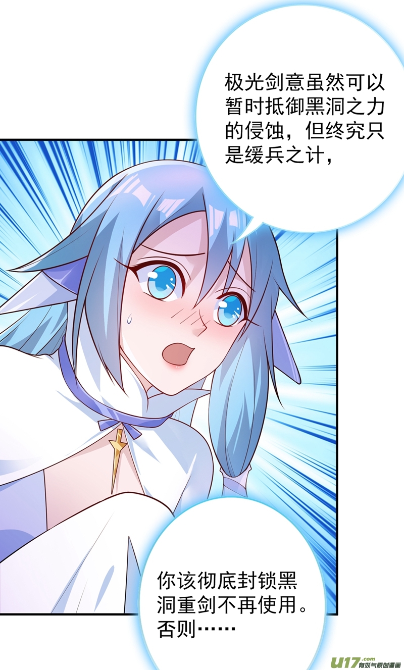 灵剑尊第368话 王器神通