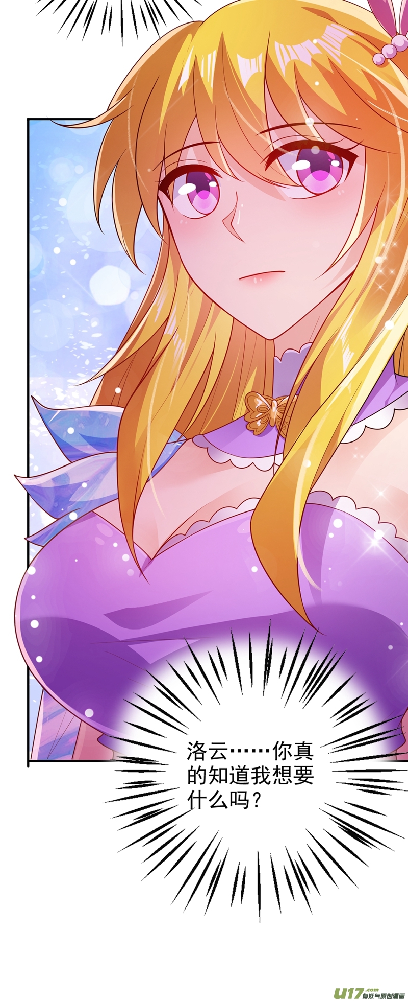 灵剑尊第368话 王器神通