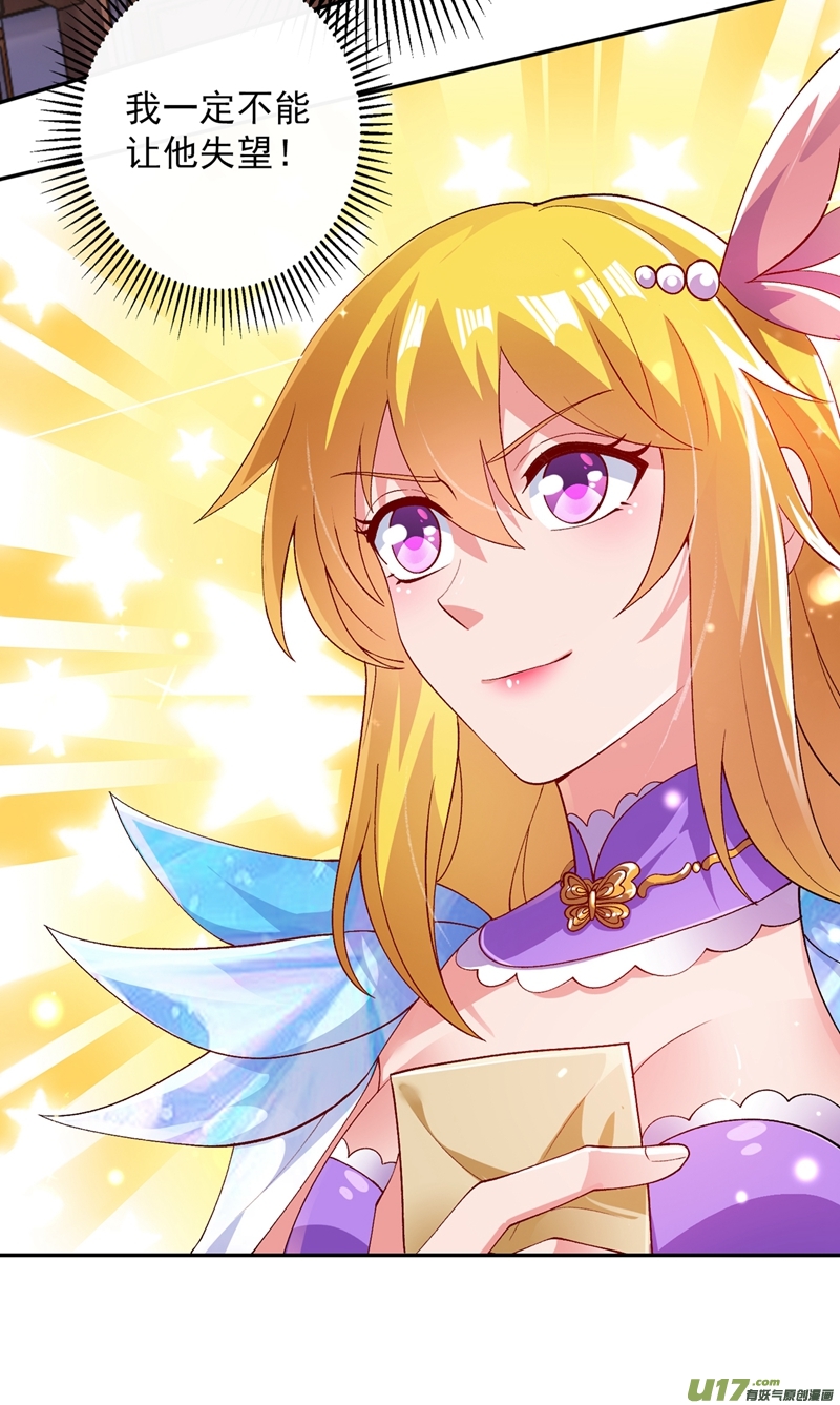 灵剑尊第369话 想收话实权？做梦