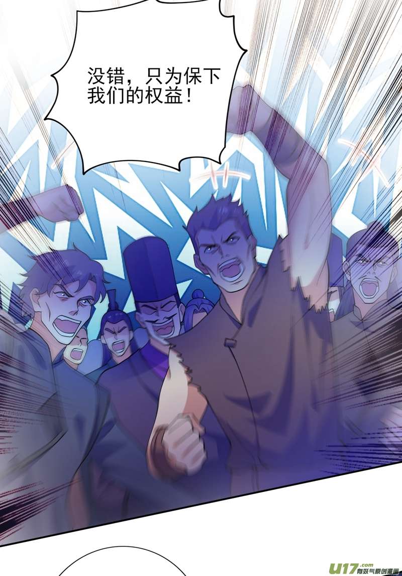 灵剑尊第369话 想收话实权？做梦