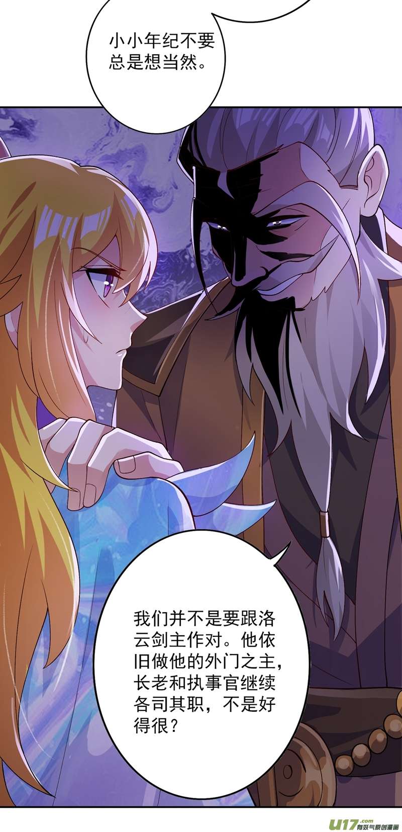 灵剑尊第369话 想收话实权？做梦