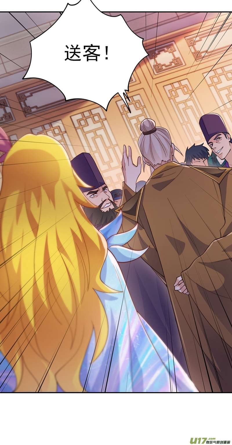 灵剑尊第369话 想收话实权？做梦