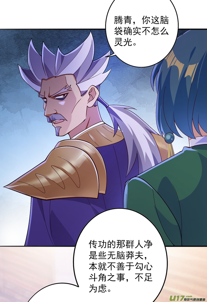 灵剑尊第369话 想收话实权？做梦